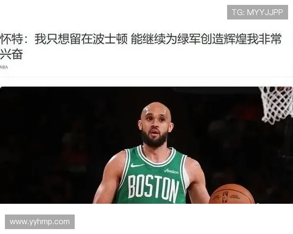 德里克·怀特利用挡拆突破拉开空间提升关键得分效率