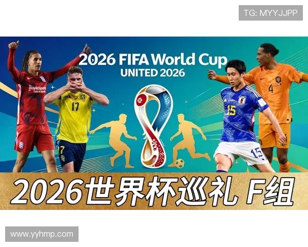 世界杯F组实力榜最新更新 世界杯F组实力榜最新更新
